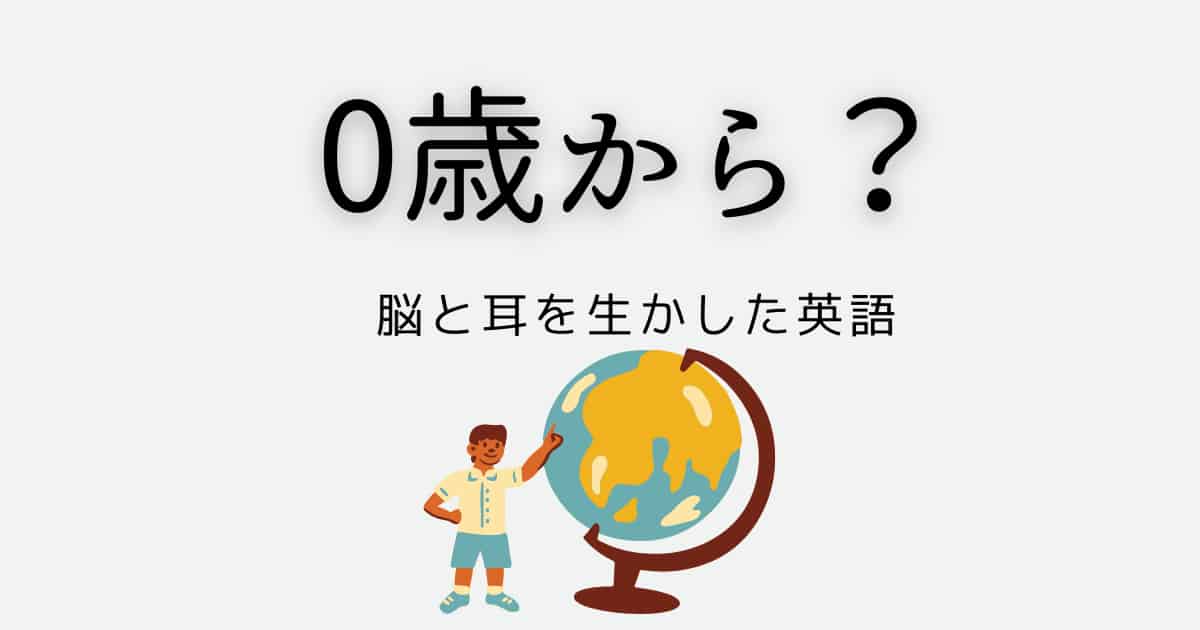 メリットだらけ ０歳からの英語教育 今すぐおうちでできること コーヒータイムに見るblog