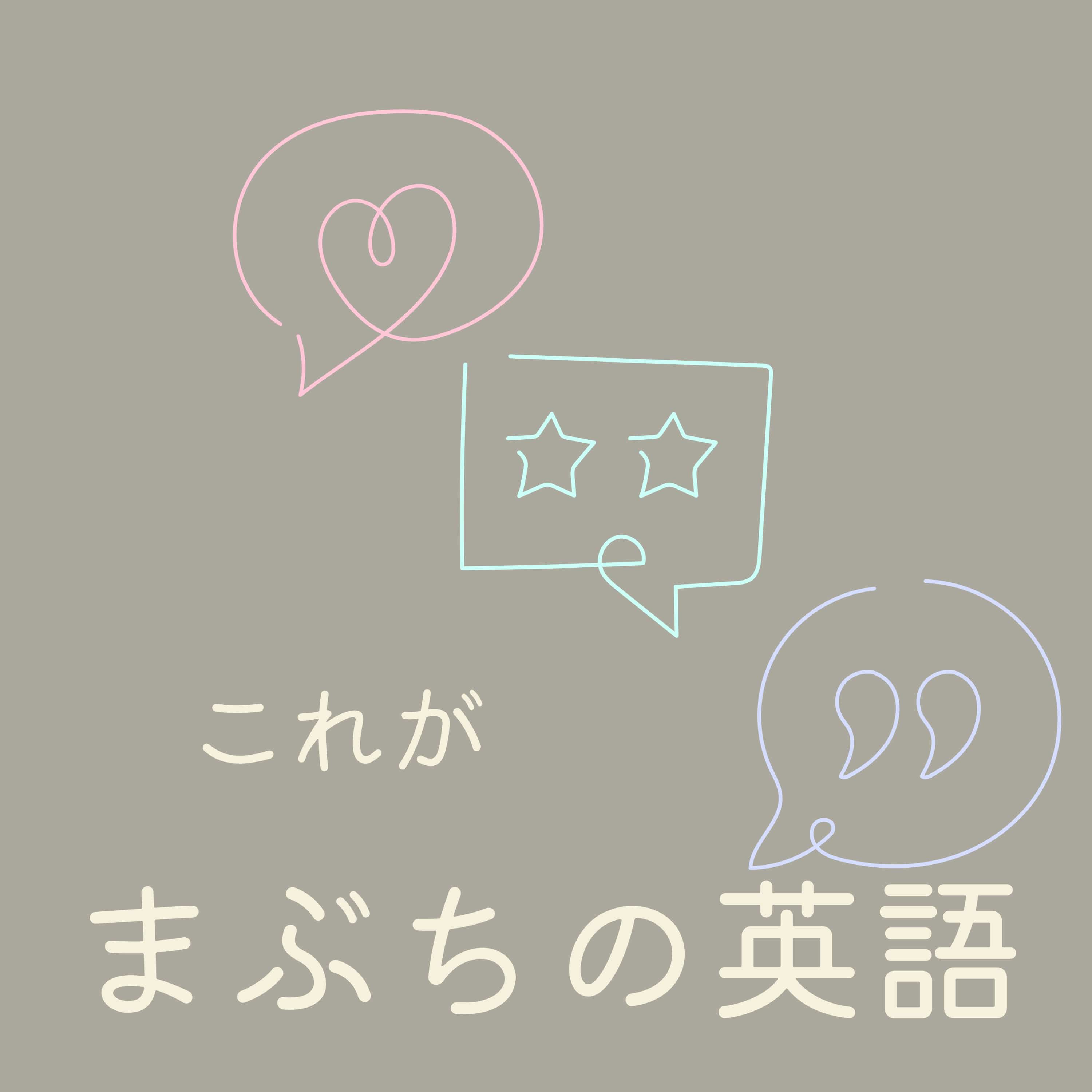 馬渕教室の小４英語